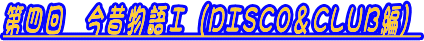 DF流隷体AW9